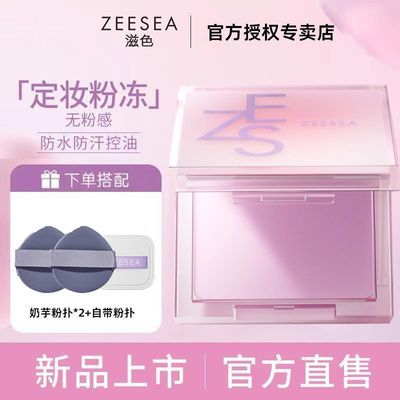 ڲZEESEAɫױ۱ɢ۷ˮϸόױ־ÿͲױ39.5Ԫ