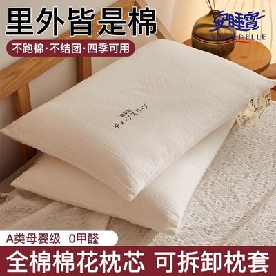 ���ڲ�������˯���½��޻���ͷ����ȫ�޻�������о����׵��˯�߶�ͯ��ͷо 37.4Ԫ