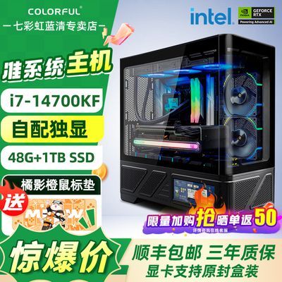 ڲ߲ʺi7 14700KF ׼ϵͳԿDIY̨ʽϷ1699Ԫ