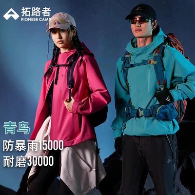 【拓路者】青鸟冲锋衣新款户外三合一外套男女徒步抓绒内胆登山服外套优惠商品图片