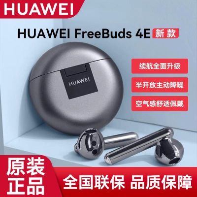 ΪFreeBuds 4E ¿  ʽͨƻСҫ327Ԫ