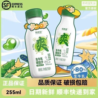 ϣ̶ɳ255ml*8ƿӪ̱ζţƿװ    30.4Ԫ