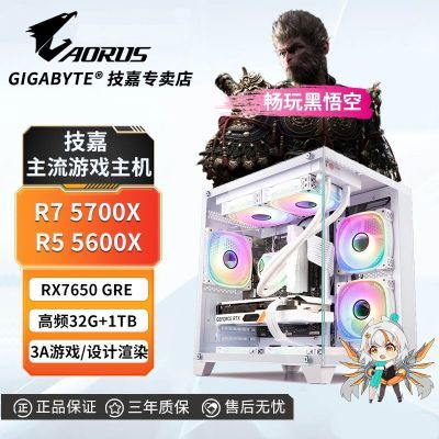 ڲAMDR7 5700X/R5 5600/RX7650GREϷʦװDIY2998Ԫ