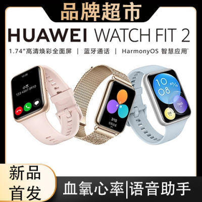 ڲHuawei/ΪWATCH FIT2 ֱͨGPSѪ˯NFC֧387.15Ԫ