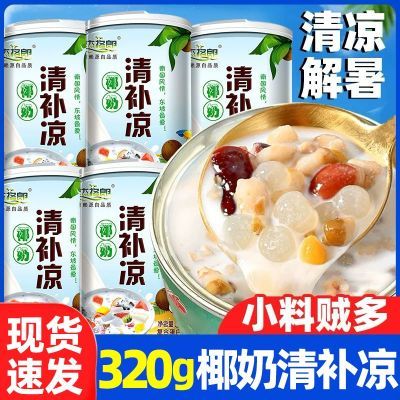 【6大罐】海南椰奶清补凉罐装代餐甜品椰果开罐即食整箱批发现货