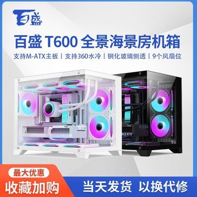 ΰʢT600ȫԻ̨ʽˮ360͸S960ѩX99Ԫ