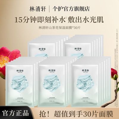 ڲ618ֵɽ軨ʪĤ޻ˮʪٷƷŮ40.5Ԫ