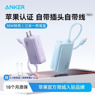 ڲAnker籦ԴߴͷһһƶԴ138.9Ԫ