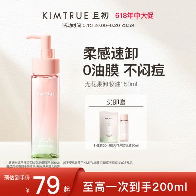 ڲpapiͬKIMTRUEҳжױ150ml޻ºжױ68.9Ԫ
