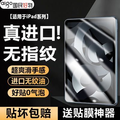 ڲiPadֻĤȫiPadPro1125air7/6ƽ9Ĥ15.8Ԫ