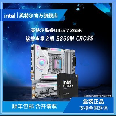 ڲIntel UItra 7 265Kװu羺֮ B860M CROSSCPUװ3099Ԫ