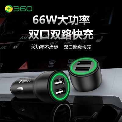 ڲ360س˫USBһ϶ûΪֻ66Wͷ48Ԫ