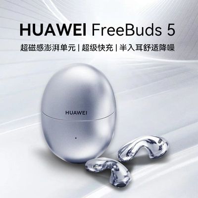 ڲΪFreeBuds5ʽ4ڷ439Ԫ