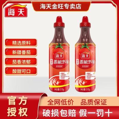 0.9元海天番茄酱510ghttps://p.pinduoduo.com/2jKe5wXL