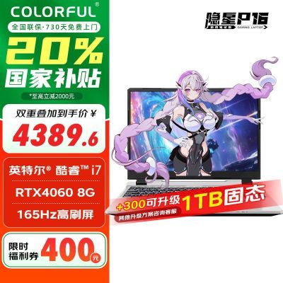 ڲ20%߲ʺP16ʼǱi7-13620H4060Կ165Hz5759Ԫ