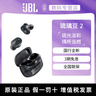 ڲJBL TUNE buds2 2͸ʽƷ360Ԫ