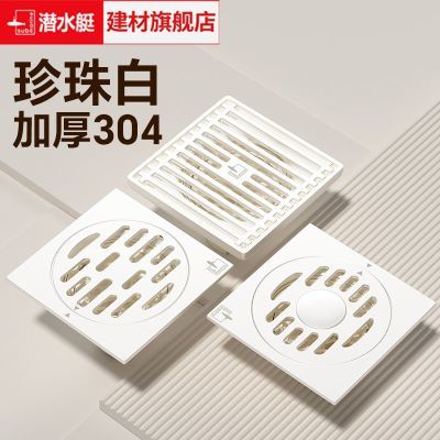 潜水艇地漏防臭全铜加厚奶油风洗澡间卫生间全套地漏隐形长条通用