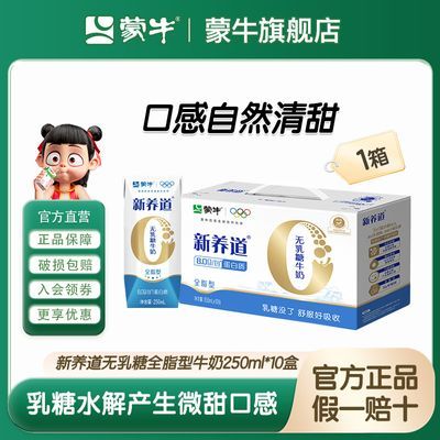 ڲ3 ȫ֬ţ250ml*10Ӫ29.99Ԫ