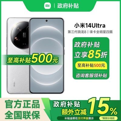 Ĵ 15%С14ultra xiaomi 5Gֻ3530Ԫ