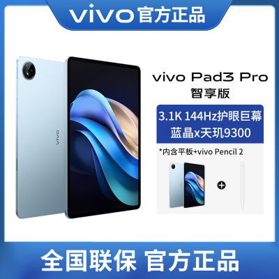 溬ʡvivo Pad 3 Proƽ+vivo pencil2׼ װ2186.1Ԫ
