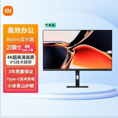 ڲСRedmiʾ 27Ӣ 4K Type-Cܰ IPSӲð칫1359Ԫ