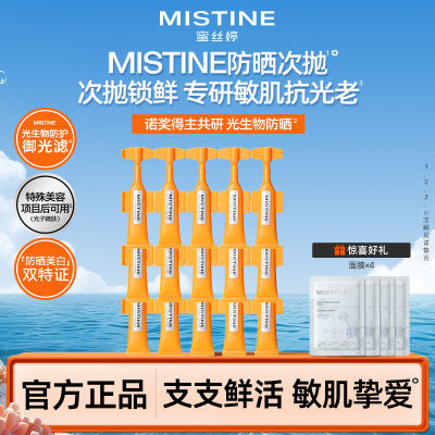 ڲֵϡMISTINE׷ɹмø߱ɹ79Ԫ