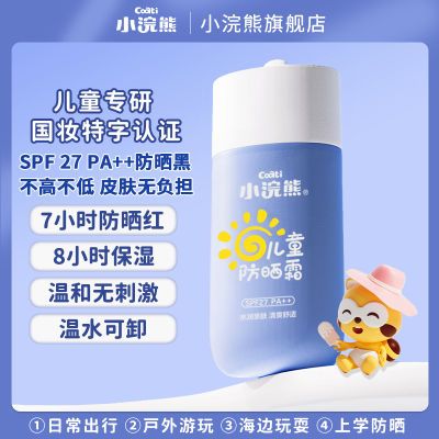 ڲСܶͯɹ˪SPF27׼޼ѧƷ40.2Ԫ