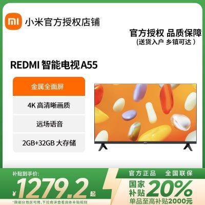 20%REDMIA55ӢһЧԶ С׺׵ 55Ӣ1023Ԫ