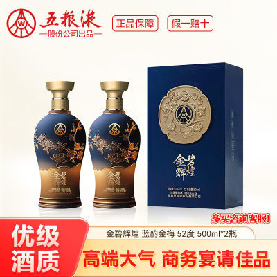 ڲҺܳ52Ũ׾Ͻ÷߶˫ƿ500ml800Ԫ