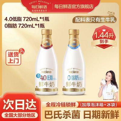 ÿţ4.0֬720ml+0֬720mlƿװ̰ɱ19.9Ԫ