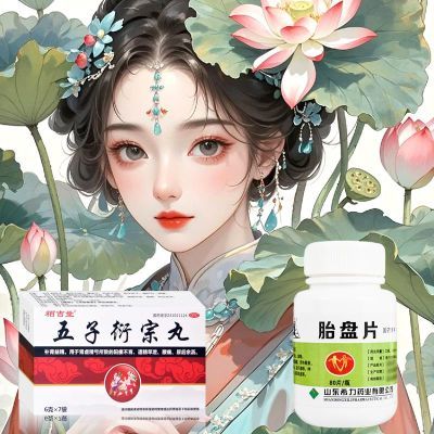 山羊 胎盘片 0.2g*80片/盒 膝酸软中药成分身体无力国药准字OTC
