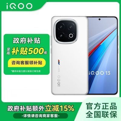ڲvivo iQOO13 8 ѧϷֻ12+256GB3399Ԫ