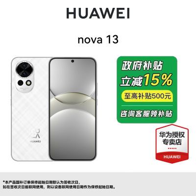 ڲ85,ϺջΪ nova13 ֻ2182Ԫ