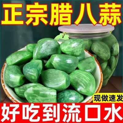 腊八蒜添加腊八蒜正宗一整箱泡菜紫皮蒜制作新日期腊八蒜腌制蒜