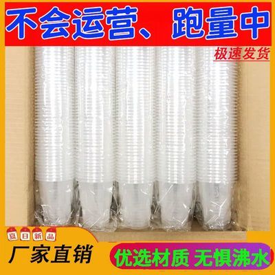 一次性杯子商用加厚透明塑料杯家用航空1000整箱便宜批发水杯