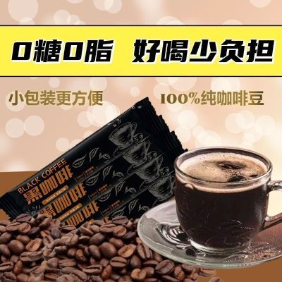100杯黑咖啡无蔗糖纯黑咖啡特浓速溶熬夜冻干粉纯苦咖啡学生条装