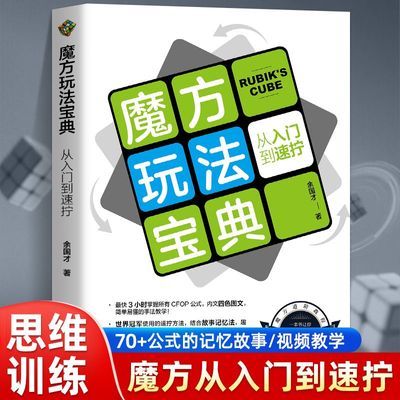 ���ڲ�����ħ���淨���� �����ŵ���š һ��CFOP�����Ž̴̳����ֳ�Ϊ���� 23.6Ԫ