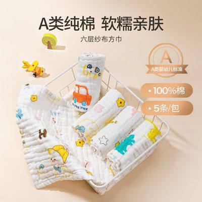 开丽婴儿小方巾口水巾A类纯棉六层新生儿童超软宝宝纱布洗脸毛巾