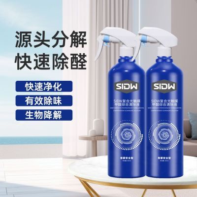 甲醛清除剂神器喷雾剂新房装修新车家用喷雾除味正品光触媒除甲醛