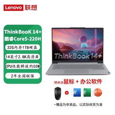 ThinkBook14+ 20255 220H 14Ӣ 32G 1T 2.8KᱡʼǱ4499Ԫ