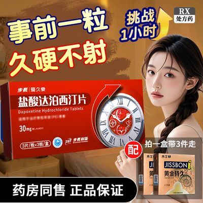ڲ ﲴ͡Ƭ 30mg*3Ƭ/*3/ GFʹﲴ͡Ƭٷ콢Ʒﲴ͡ƬƷٷʱ78.3Ԫ