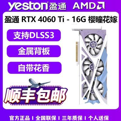 盈通4060Ti 16G花嫁2899https://p.pinduoduo.com/ojpMI5tT电竞叛客4060ti 8g X2W PRO 2299https://p.pinduoduo.com/VFeMACvi蓝宝石7800xt极地3399https://p.pinduoduo.com/VR8M20pC12490F盒 技嘉B760M H D4，领百补消费券后1014https://p.pinduoduo.com/HCLMXxzX
