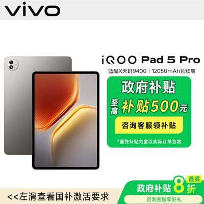 15%iQOO Pad5 ProƽϷ칫ѧֵ2319.65Ԫ
