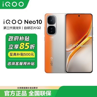 ڲڹ85ۡvivo iQOO Neo10 85gֻ2299Ԫ