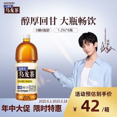 ˳ͬ ƿ1.25L*6ƿװ39Ԫ