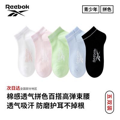 ڲReebok/ŮԼĶߵ͸˶35.9Ԫ