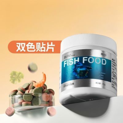【Yee】 贴片鱼食小型鱼饲料孔雀鱼斗鱼金鱼热带迷你鹦鹉鱼粮南极磷虾