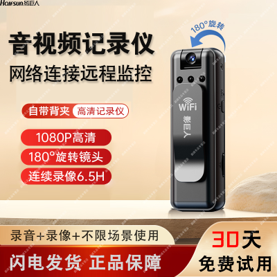 影巨人执法记录仪高清无线运动相机录音笔远程WiFi夜视监控神器