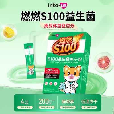 ڲintousȼȼS100عŮԳ˳θлԪܶɷ40.8Ԫ