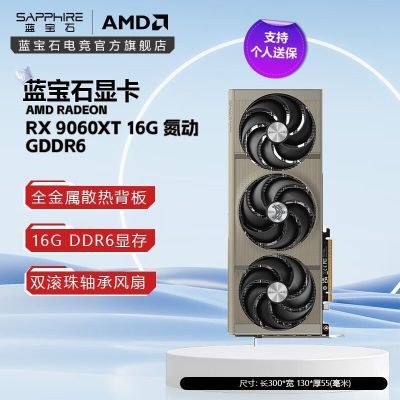 ʯ RX9060XT 8G/16G // Լ޼ϷԿ2319Ԫ